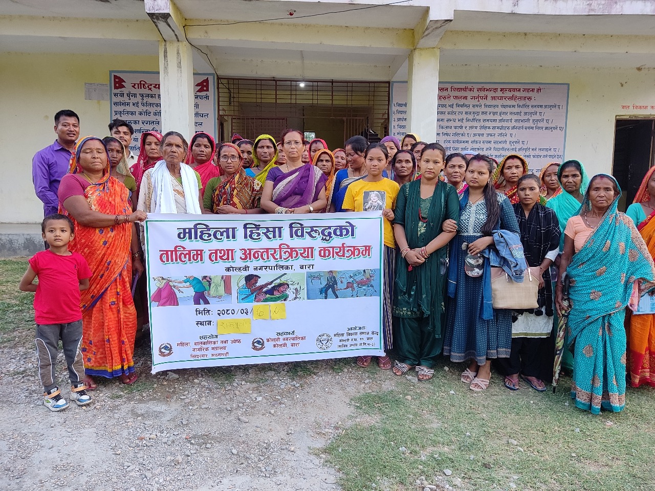 DAO approach for sustainable and inclusive developement of Nepalese society logo